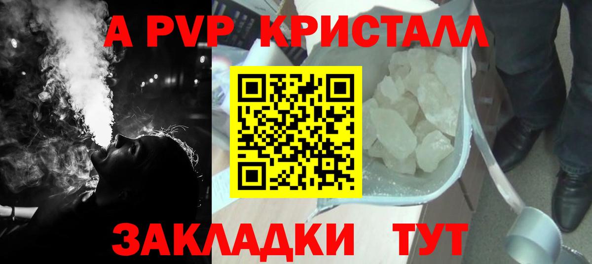 Alpha-PVP СК КРИС Котовск