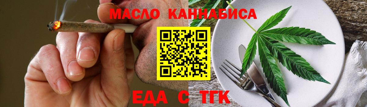Печенье с ТГК марихуана  Вход с VPN  Котовск 