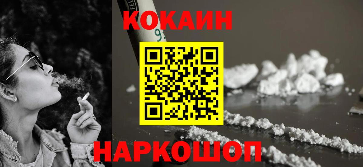 Котовск  Кокаин Эквадор  Вход с VPN  Cocaine  COCAIN Columbia 