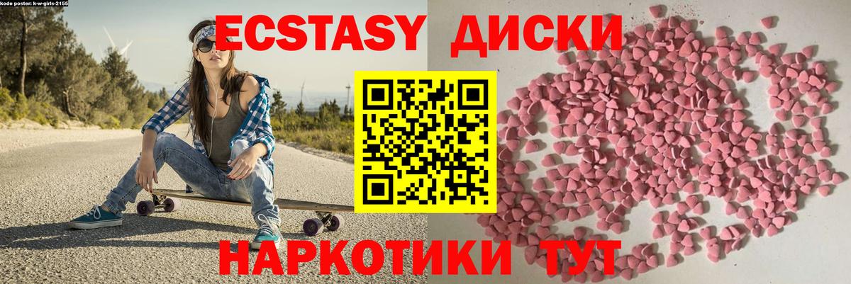 Ecstasy 300 mg Котовск