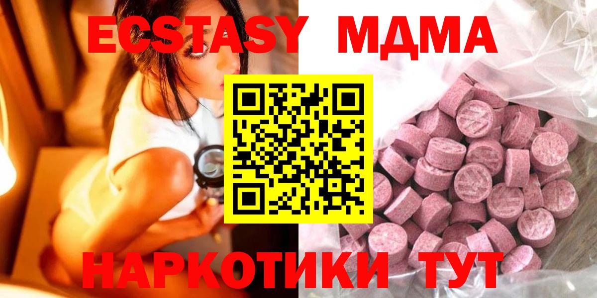 Котовск  Ecstasy круглые  Ecstasy диски  Вход с VPN 