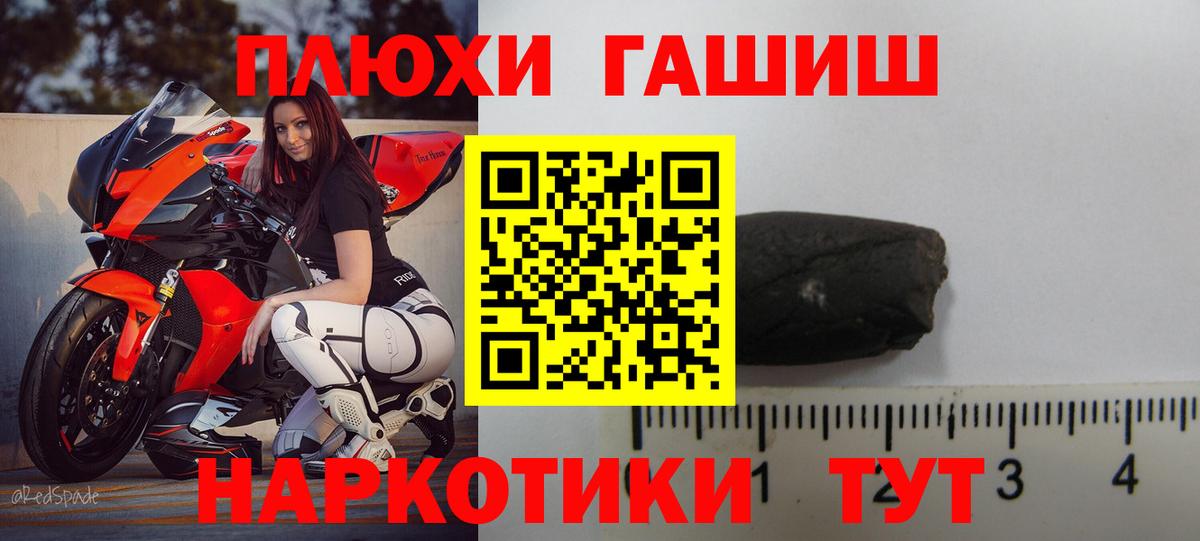 Гашиш Cannabis  Вход с VPN  ГАШ Premium  Котовск 