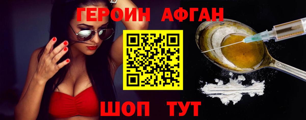 ГЕРОИН VHQ  Вход с VPN  Котовск 