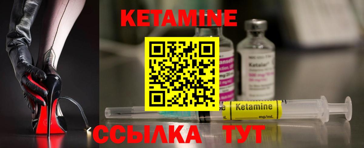 Кетамин ketamine Котовск