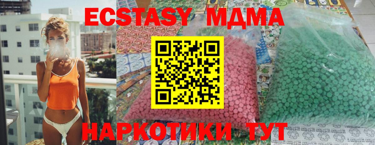 MDMA VHQ  Вход с VPN  Котовск  МДМА кристаллы 