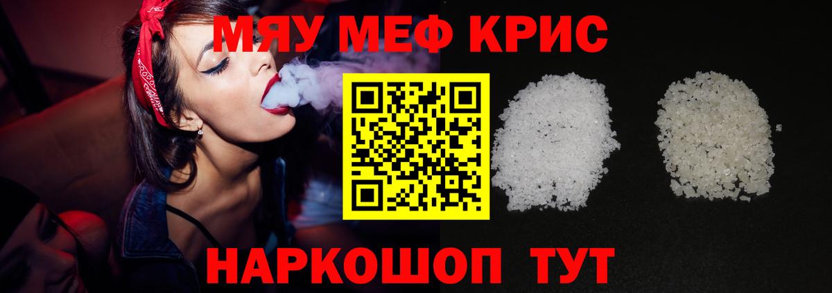 МЕФ мука Котовск