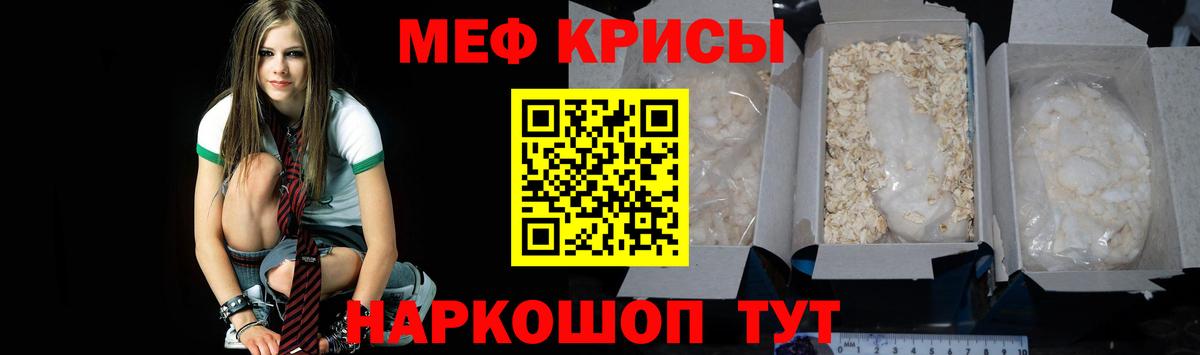 Котовск  МЕФ VHQ  Меф  МЕФ мука  Вход с VPN 