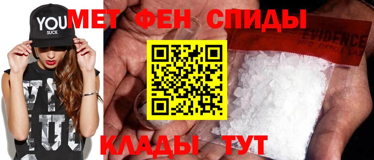 Котовск  Метамфетамин кристалл  Вход с VPN  Метамфетамин кристалл 