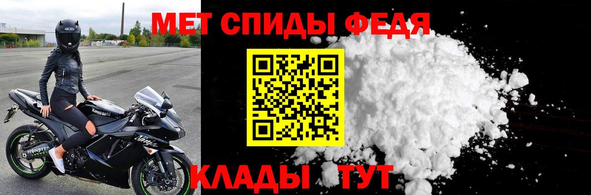 Метамфетамин мет Котовск