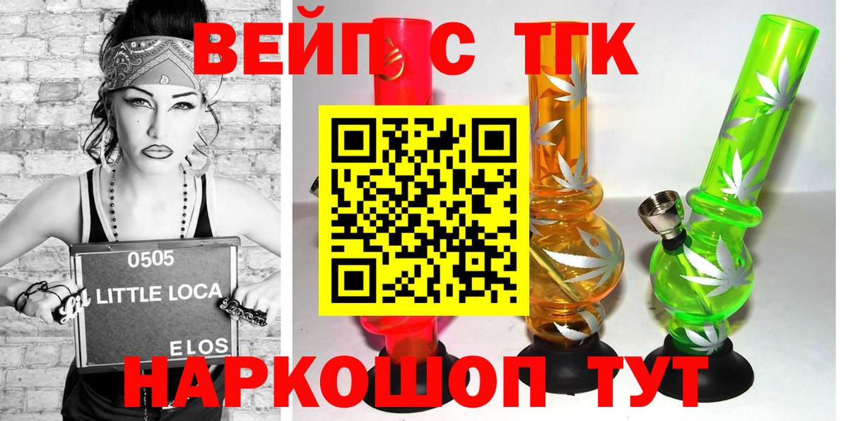 ТГК THC oil  что такое   Котовск  Дистиллят ТГК жижа  Вход с VPN 